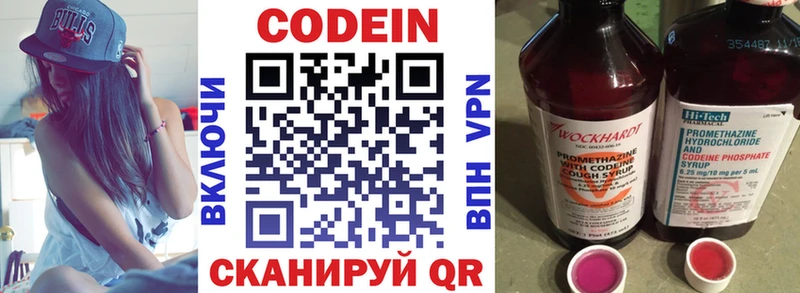 mega ссылка Трёхгорный Codein напиток Lean (лин) закладки