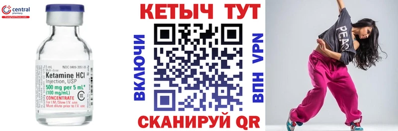 КЕТАМИН ketamine  Трёхгорный 