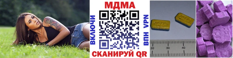 MDMA молли  Трёхгорный 