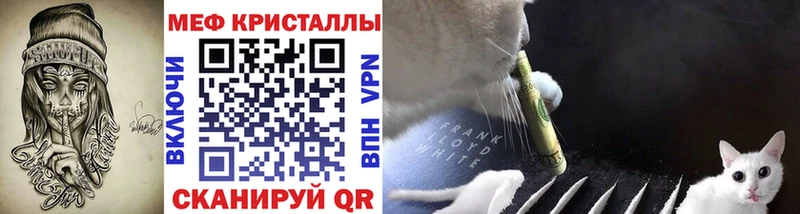 Меф кристаллы  Трёхгорный 