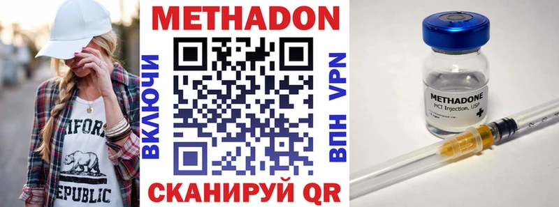 продажа наркотиков  Трёхгорный  МЕТАДОН methadone 