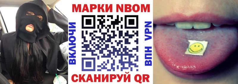 Марки N-bome 1,8мг  наркота  Трёхгорный 